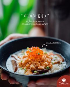 ร้านอาหารญี่ปุ่น