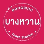 บางหวาน Toast Station