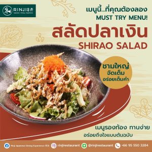 ร้านอาหารญี่ปุ่น