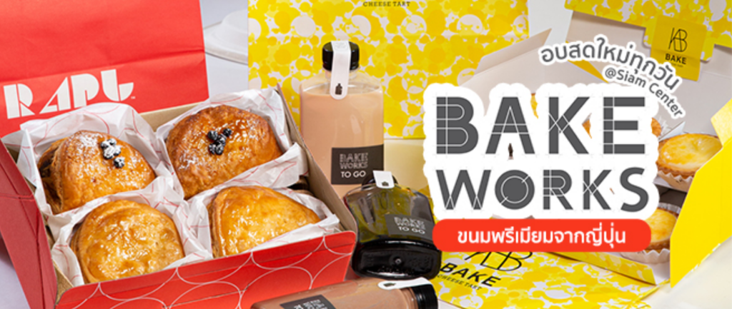 ร้าน Bake Works